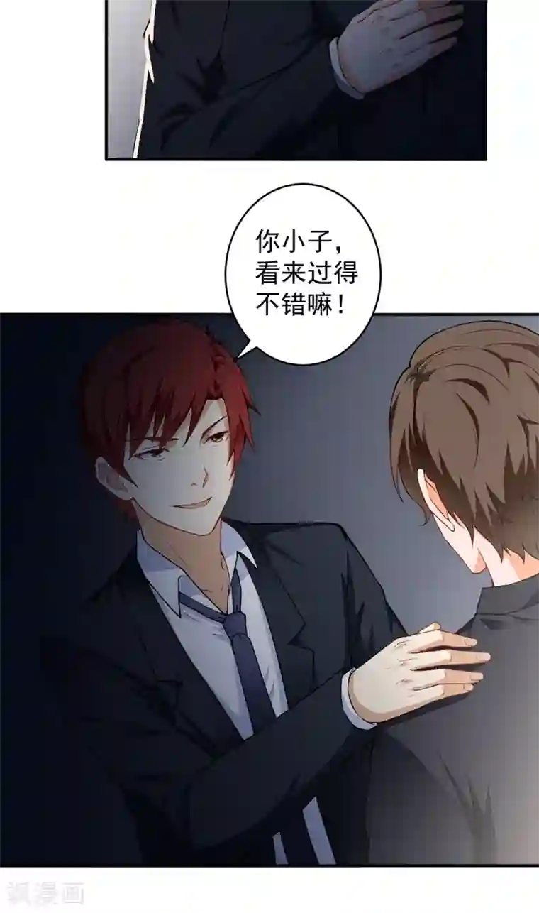 超级保安在都市第24话 杨凌之痛