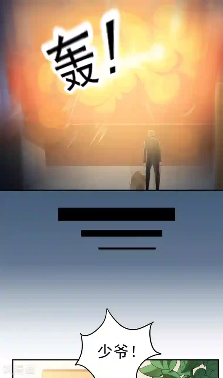 超级保安在都市第24话 杨凌之痛