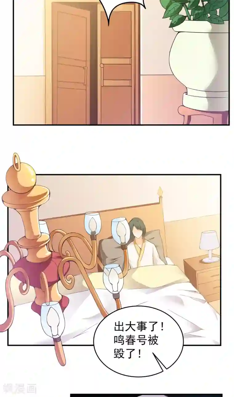 超级保安在都市第24话 杨凌之痛