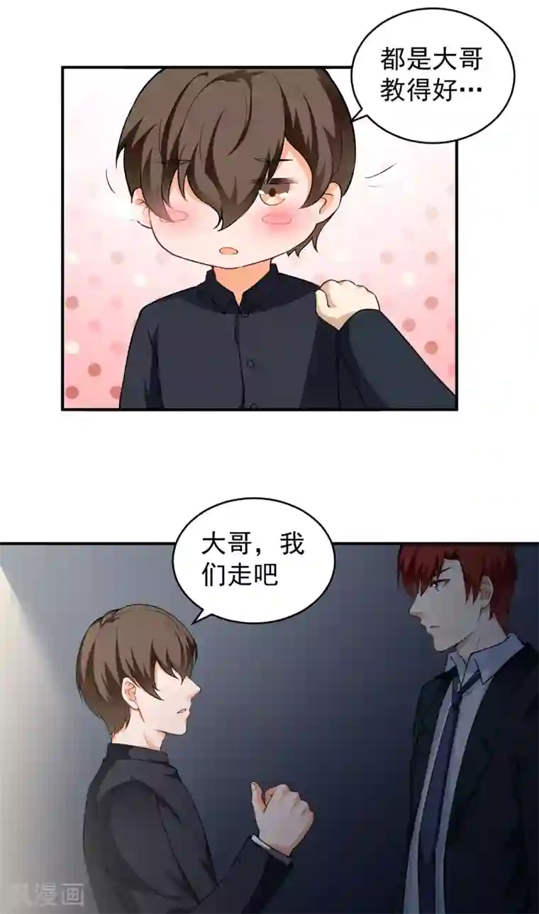 超级保安在都市第24话 杨凌之痛