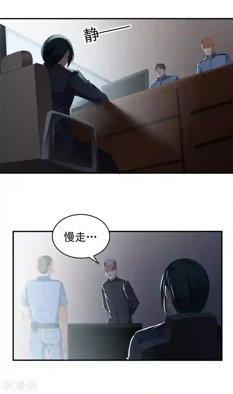 超级保安在都市第25话 电话威胁