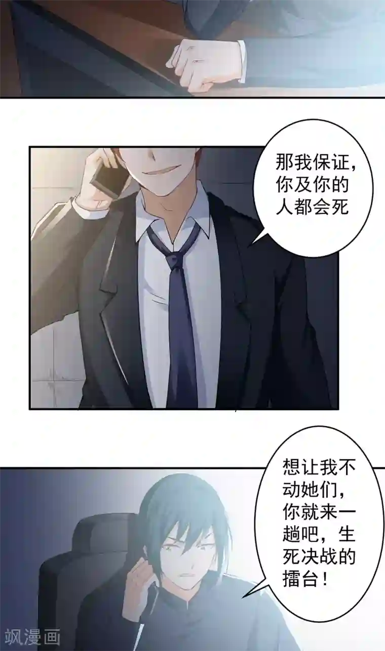 超级保安在都市第25话 电话威胁