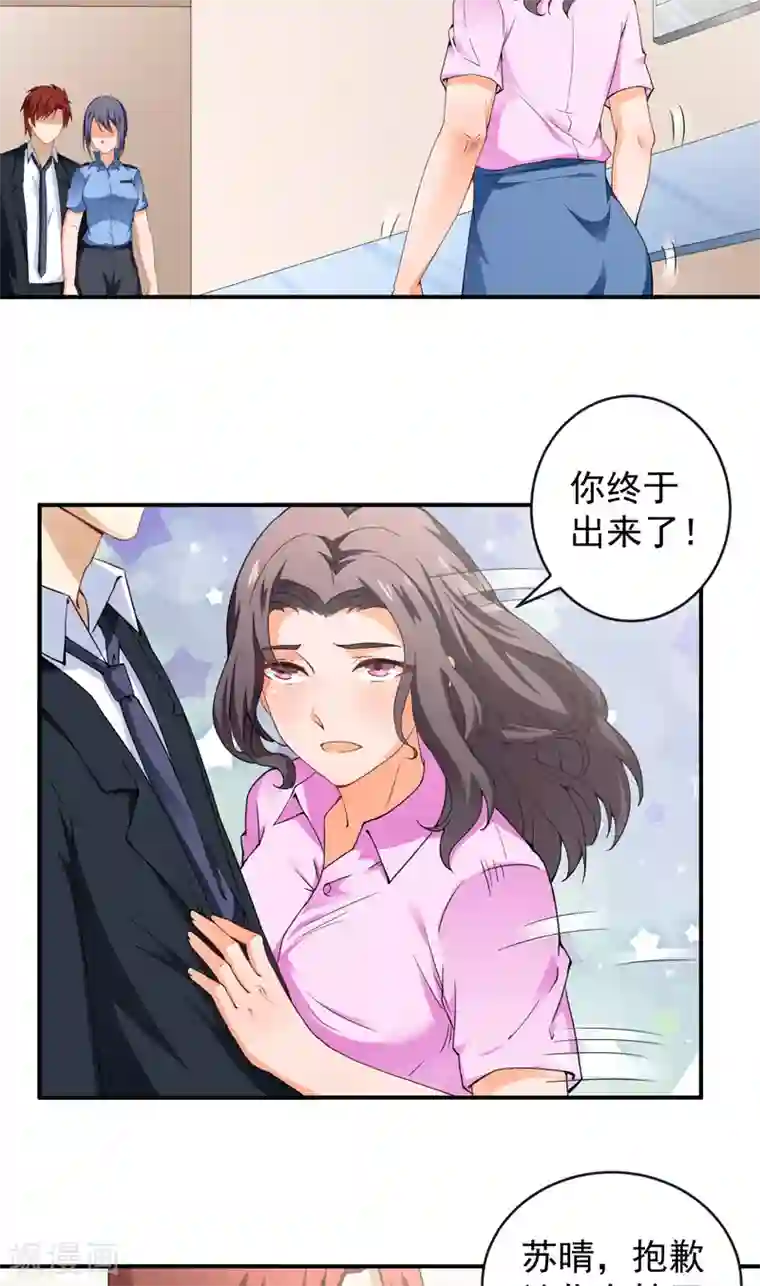 超级保安在都市第25话 电话威胁