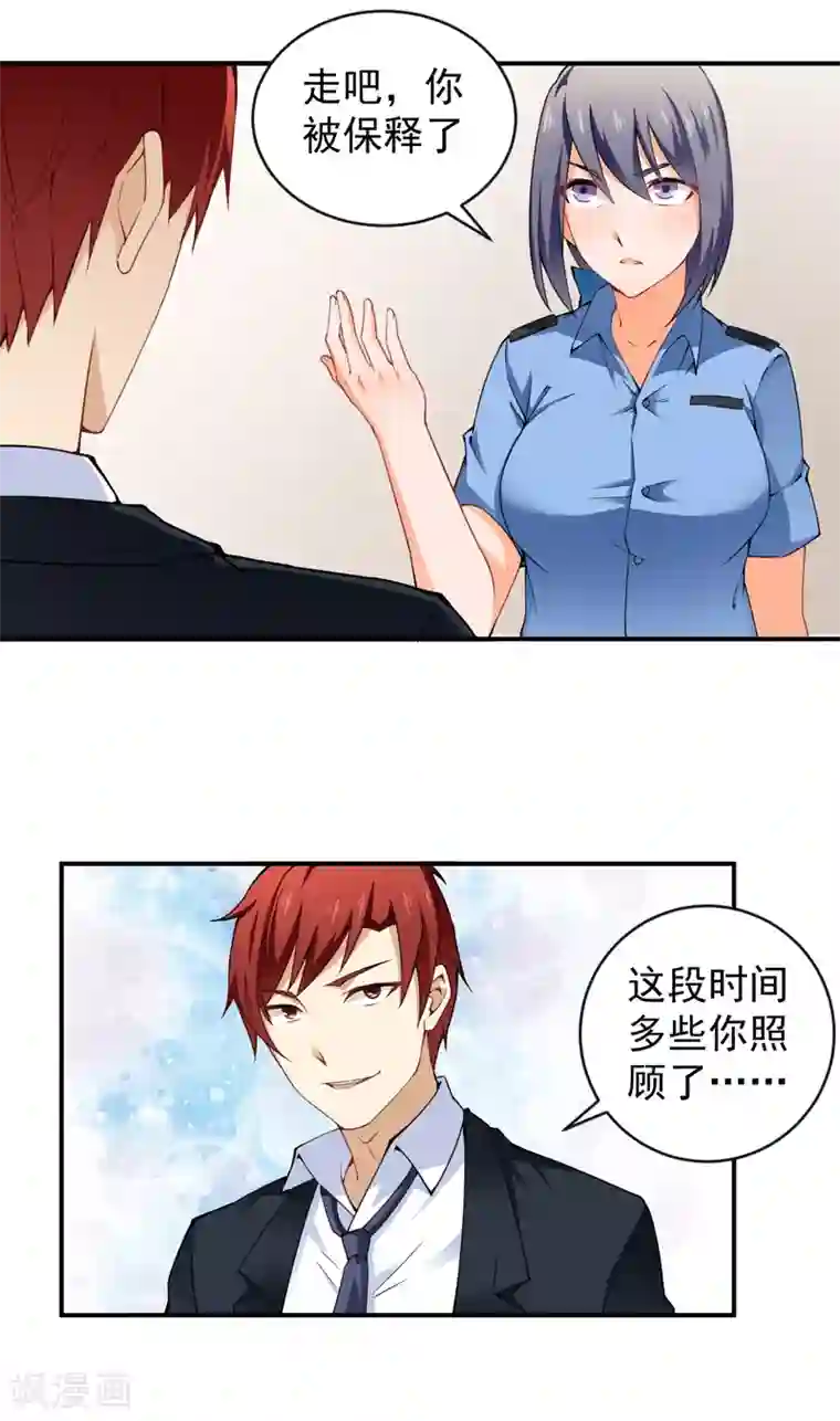 超级保安在都市第25话 电话威胁