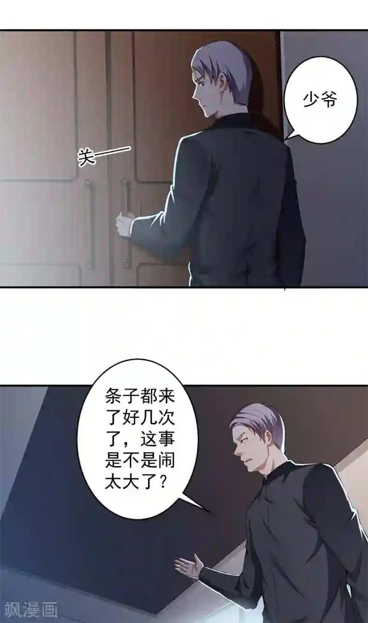 超级保安在都市第25话 电话威胁