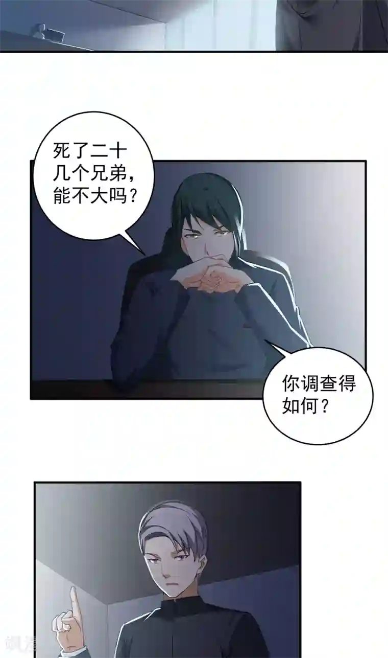 超级保安在都市第25话 电话威胁