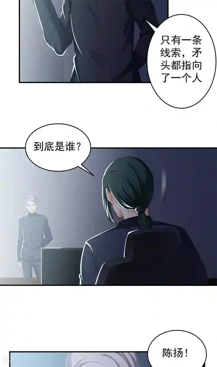 超级保安在都市第25话 电话威胁