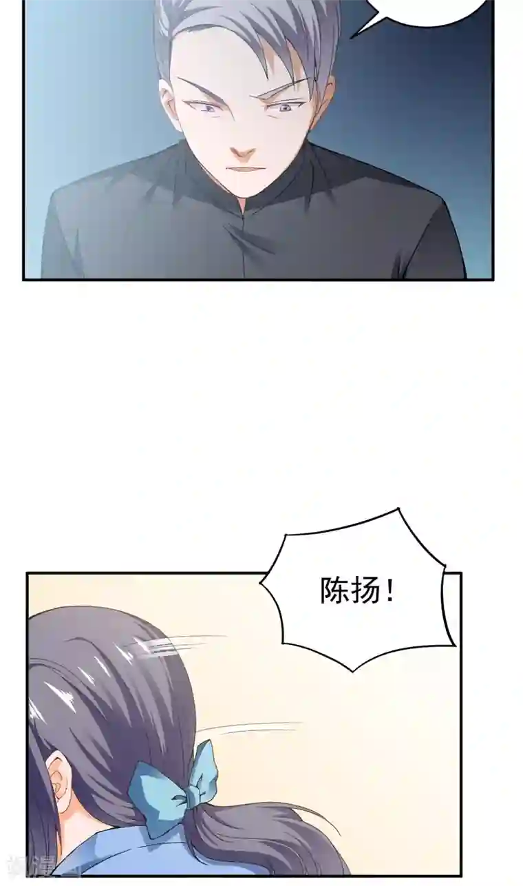 超级保安在都市第25话 电话威胁