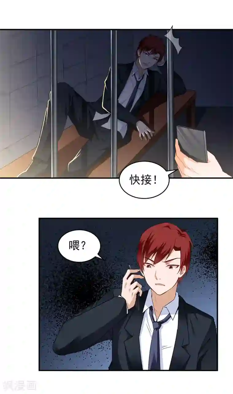 超级保安在都市第25话 电话威胁