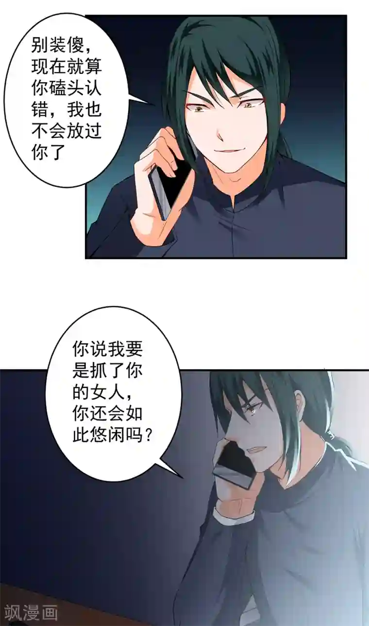 超级保安在都市第25话 电话威胁