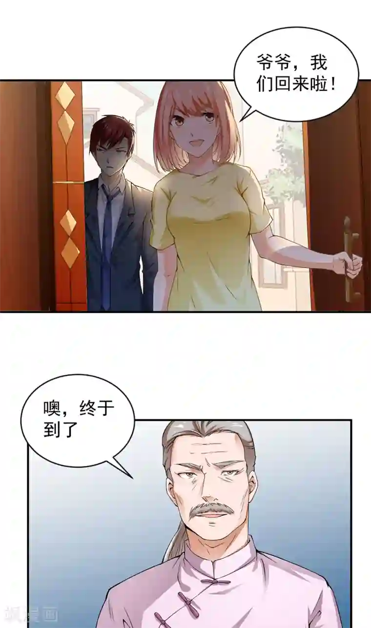 超级保安在都市第26话 金剑大赛