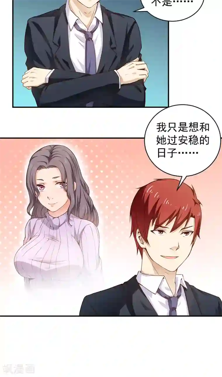 超级保安在都市第26话 金剑大赛