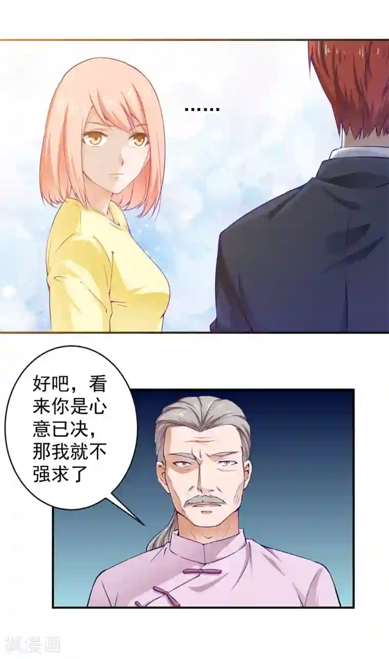 超级保安在都市第26话 金剑大赛