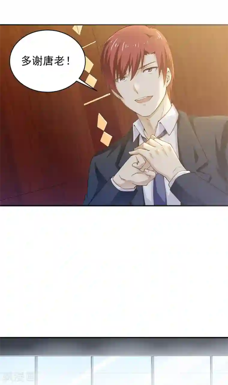 超级保安在都市第26话 金剑大赛