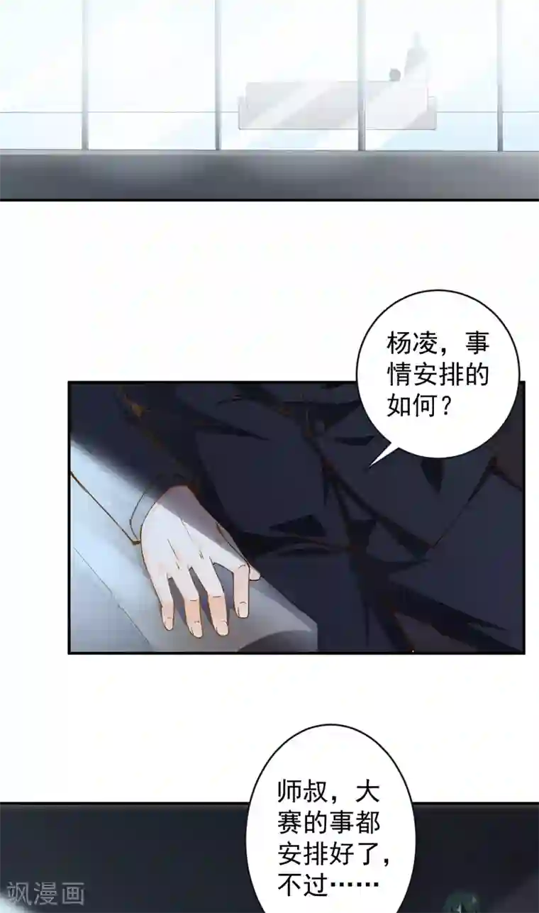 超级保安在都市第26话 金剑大赛