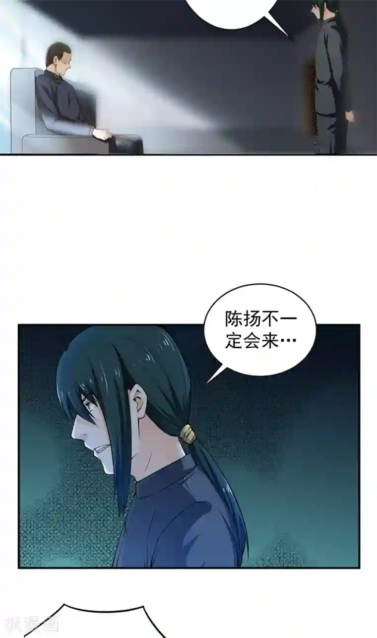 超级保安在都市第26话 金剑大赛
