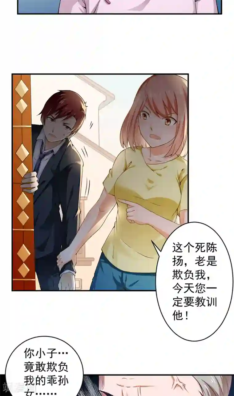 超级保安在都市第26话 金剑大赛