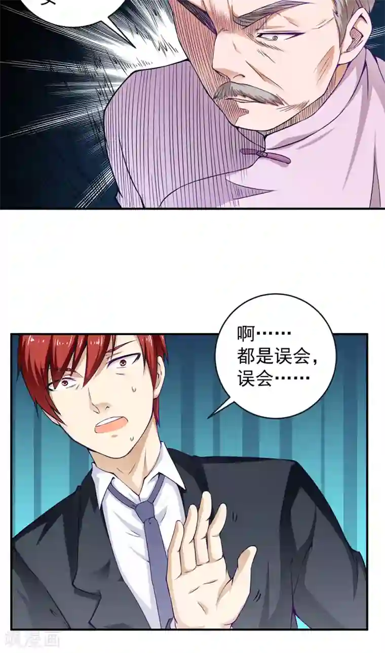 超级保安在都市第26话 金剑大赛