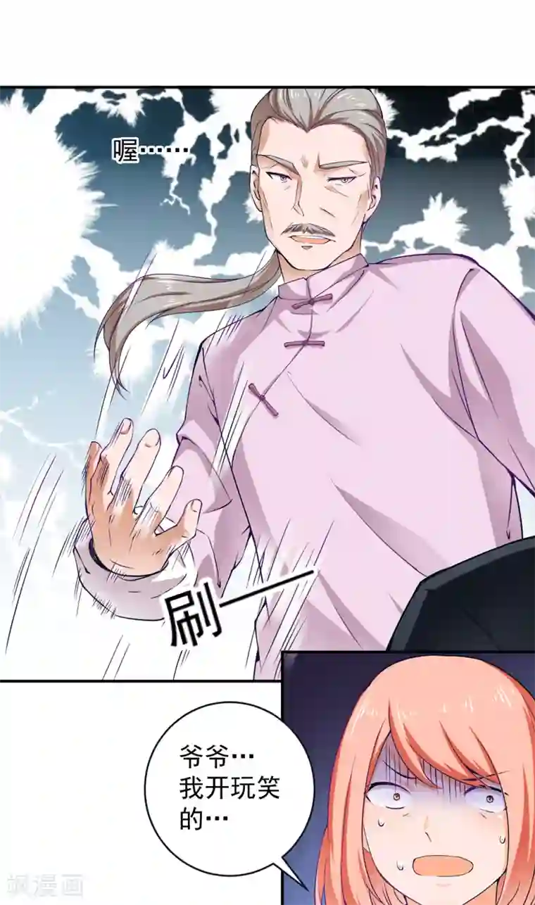 超级保安在都市第26话 金剑大赛