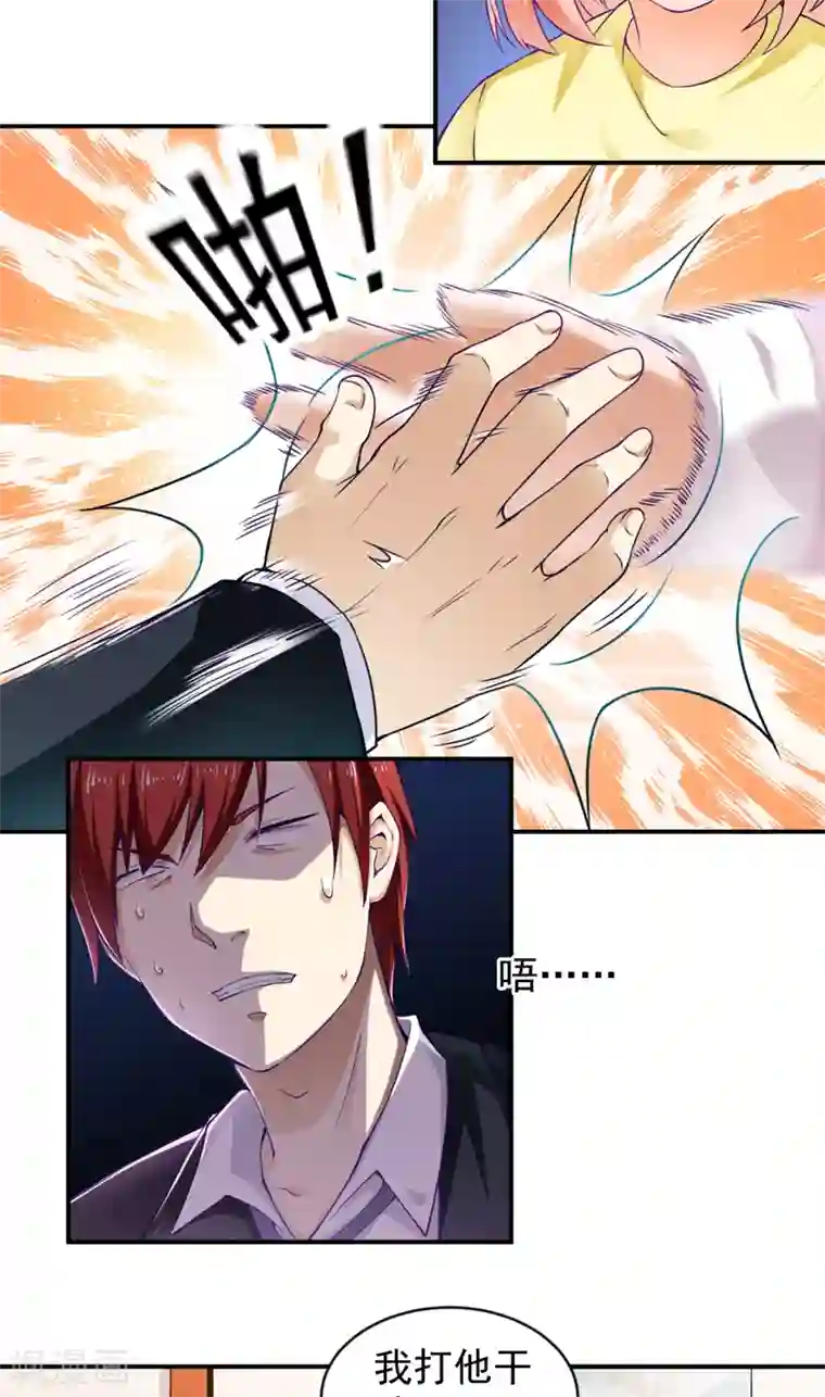 超级保安在都市第26话 金剑大赛