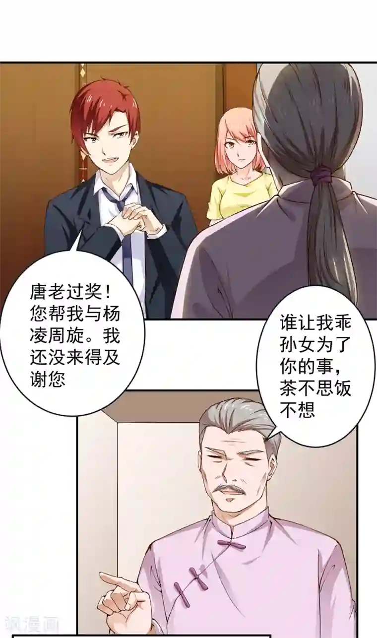 超级保安在都市第26话 金剑大赛