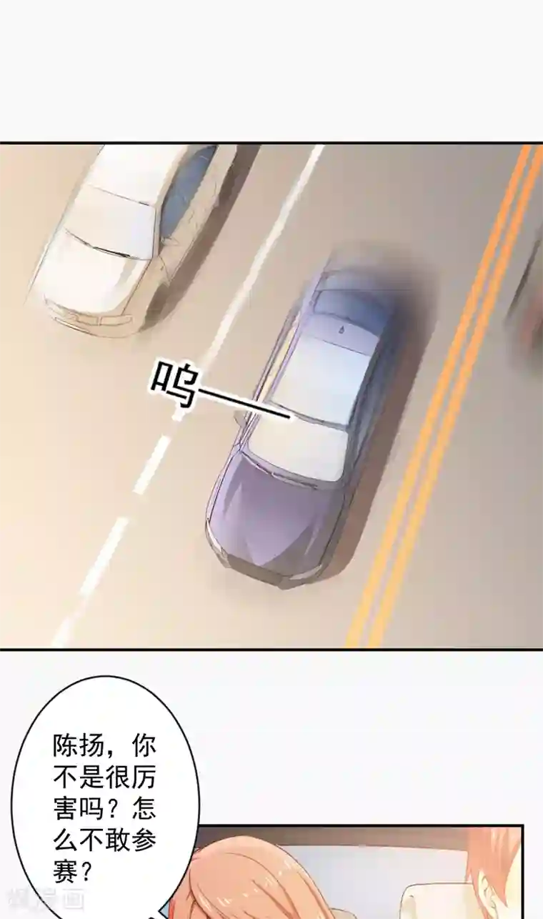 超级保安在都市第27话 不参加也得参加