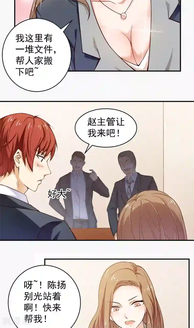 超级保安在都市第27话 不参加也得参加