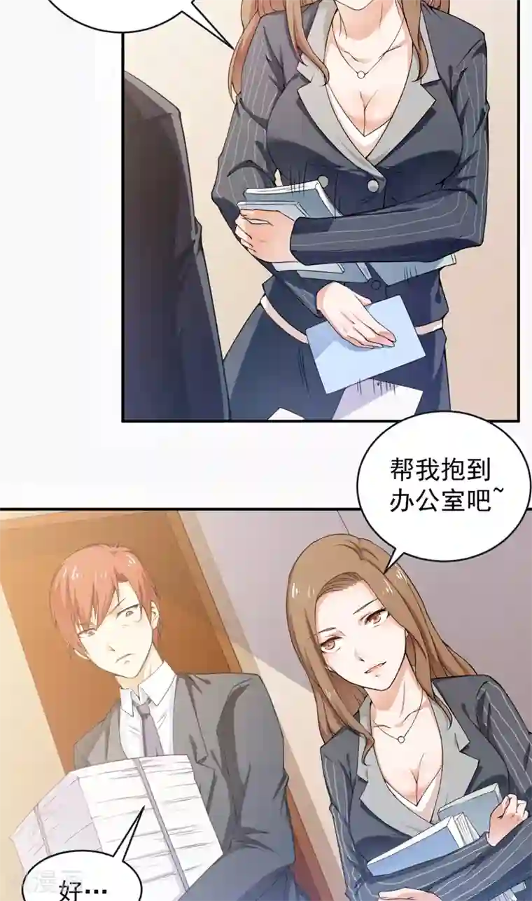 超级保安在都市第27话 不参加也得参加