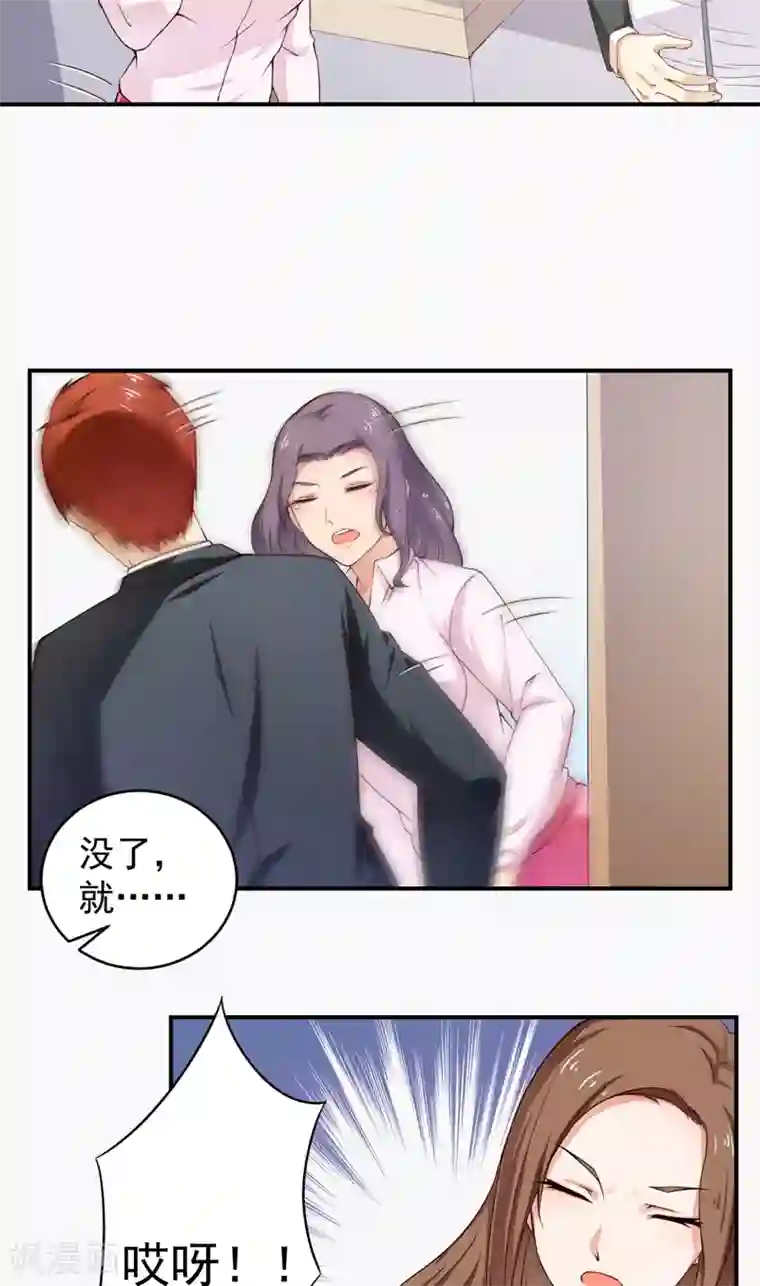 超级保安在都市第27话 不参加也得参加