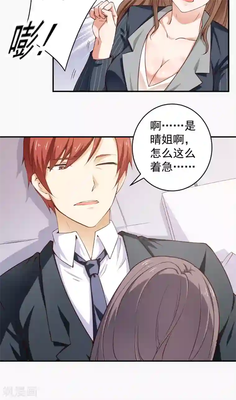 超级保安在都市第27话 不参加也得参加