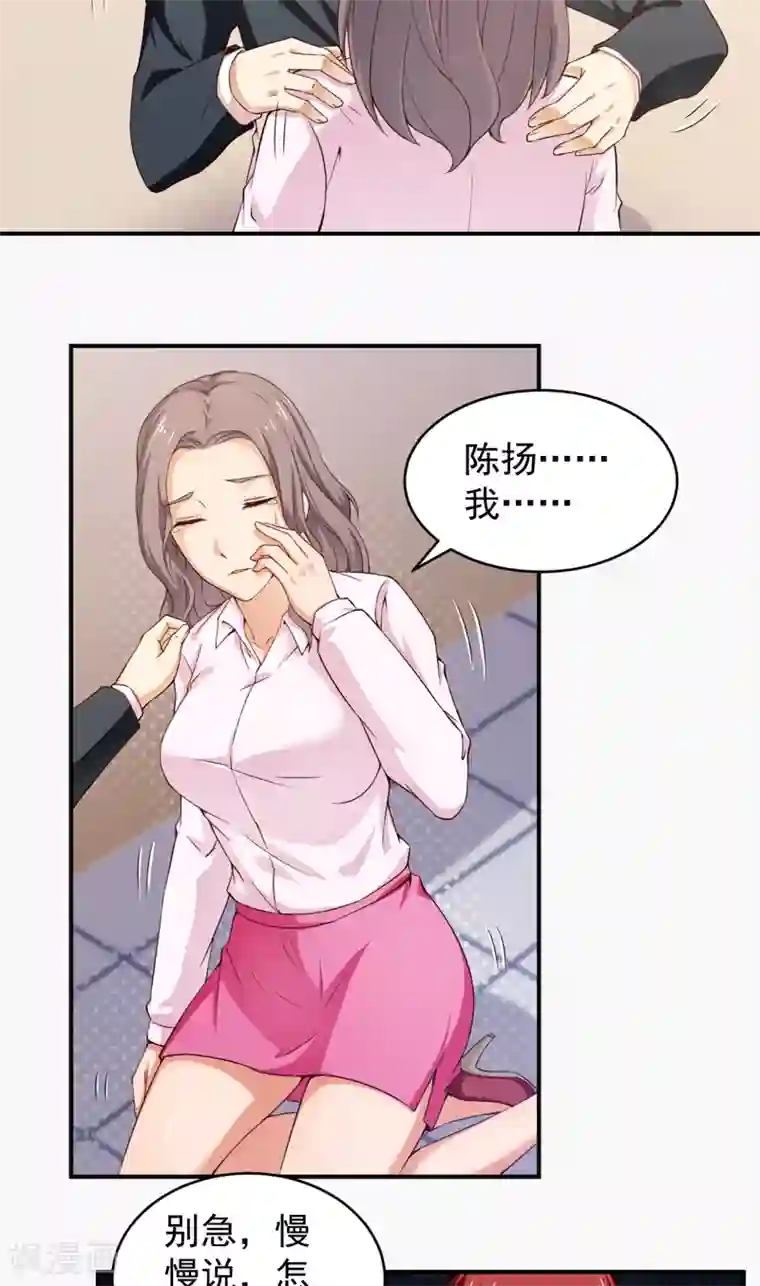 超级保安在都市第27话 不参加也得参加