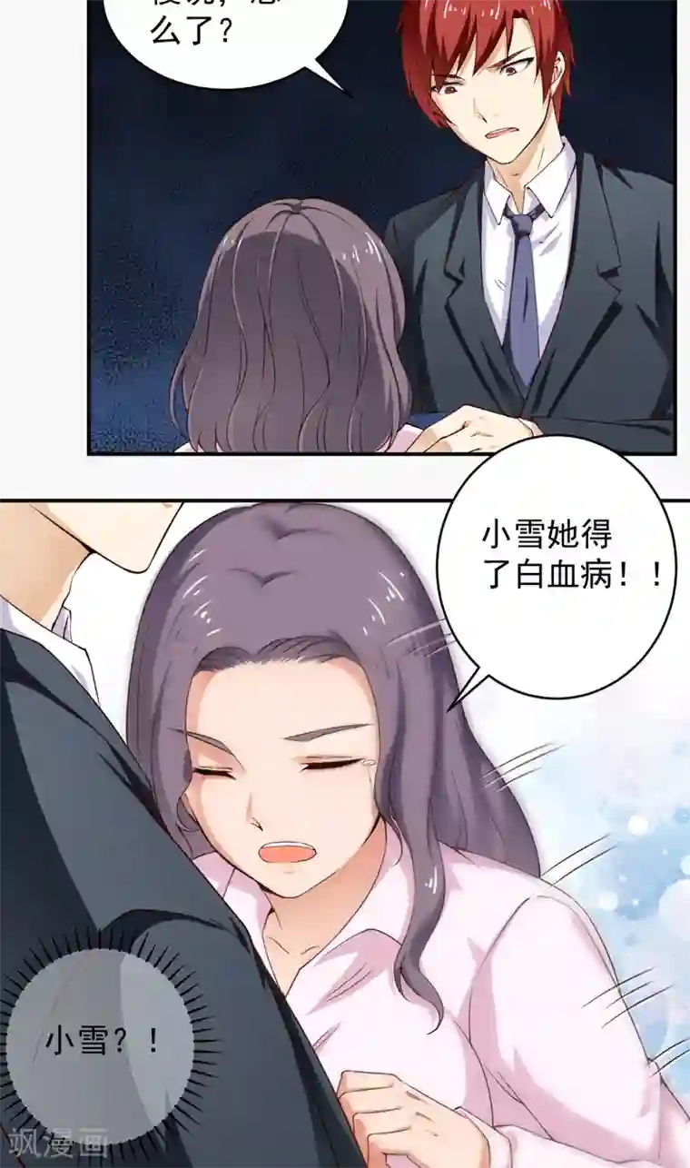 超级保安在都市第27话 不参加也得参加