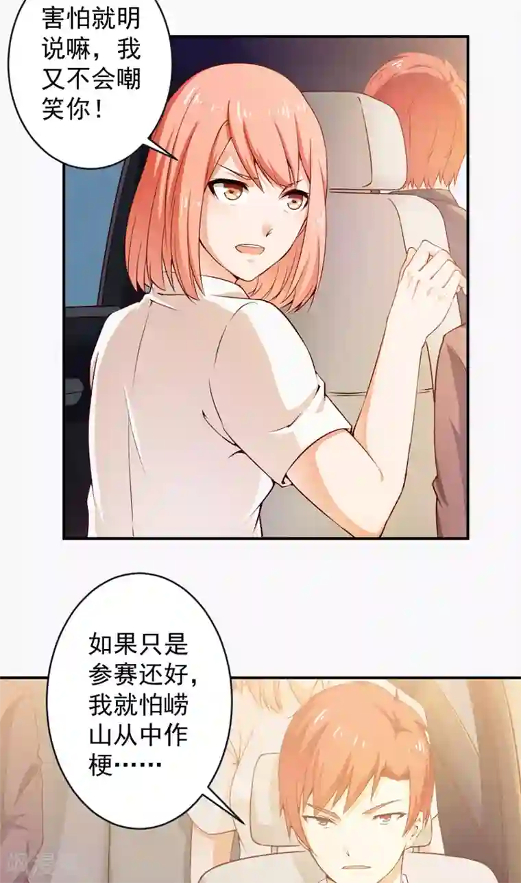 超级保安在都市第27话 不参加也得参加