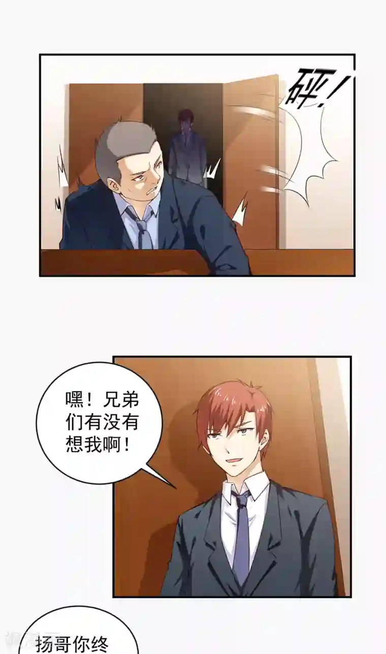 超级保安在都市第27话 不参加也得参加