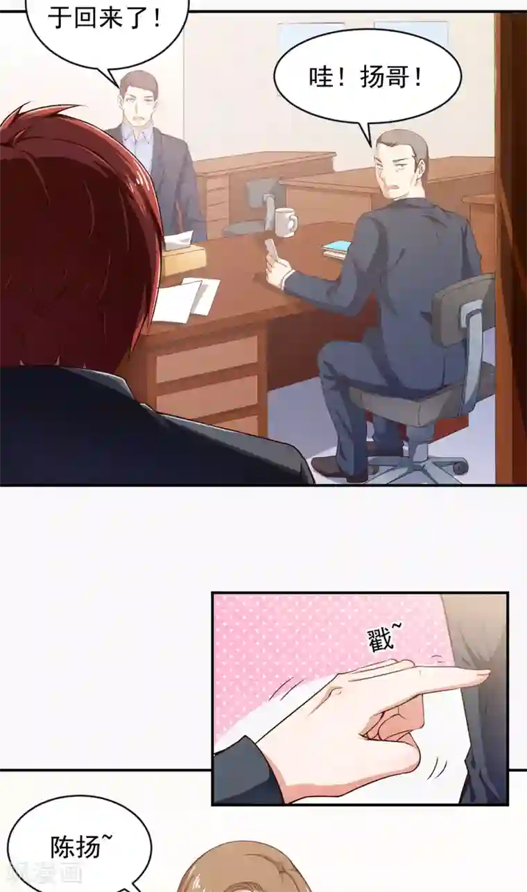 超级保安在都市第27话 不参加也得参加