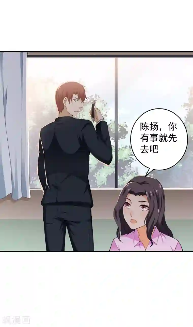 超级保安在都市第28话 配对的阴谋