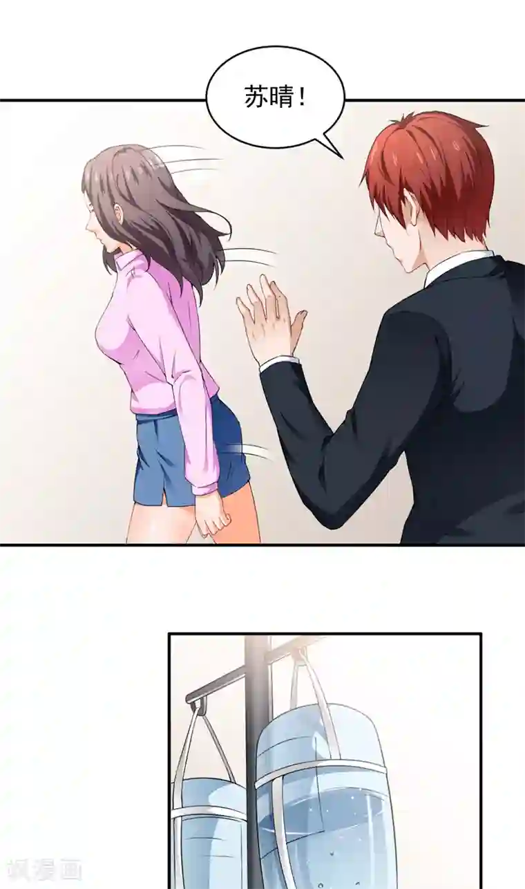 超级保安在都市第28话 配对的阴谋