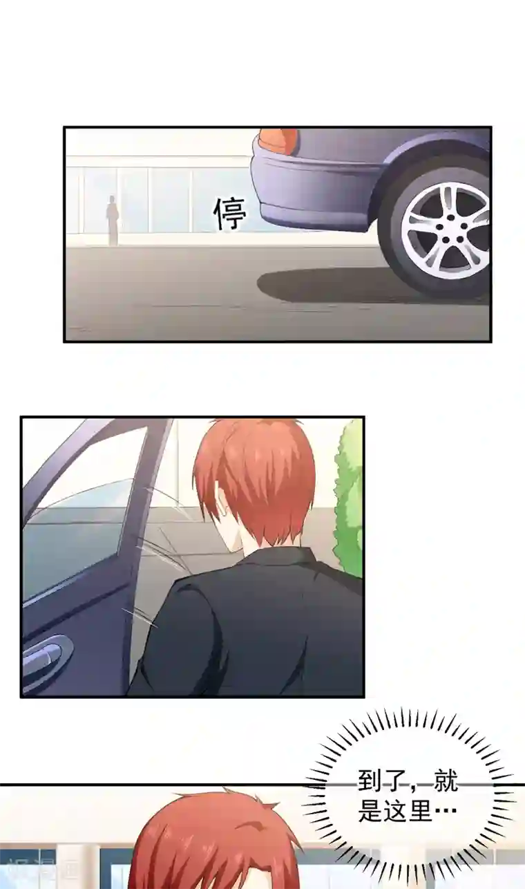 超级保安在都市第29话 威逼利诱