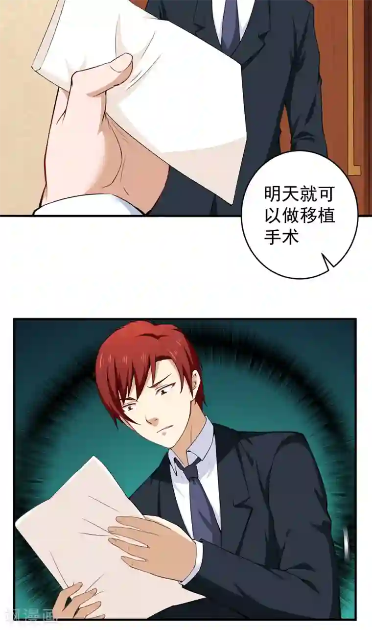 超级保安在都市第29话 威逼利诱