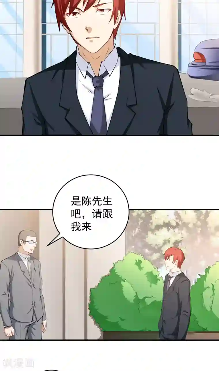 超级保安在都市第29话 威逼利诱