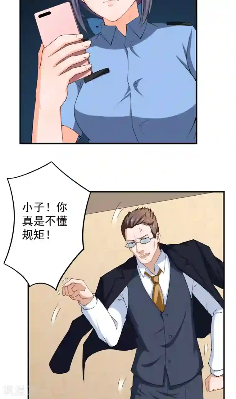 超级保安在都市第29话 威逼利诱