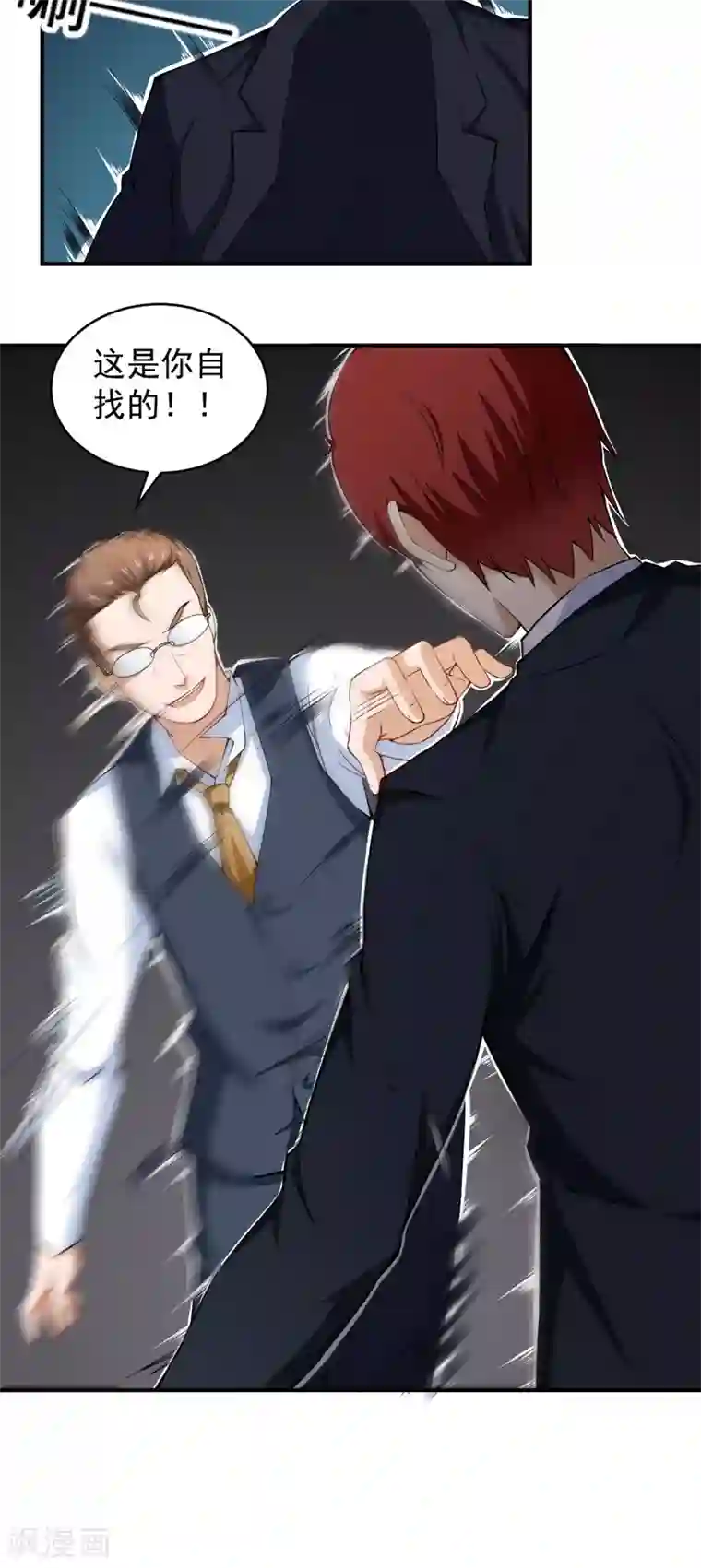 超级保安在都市第29话 威逼利诱