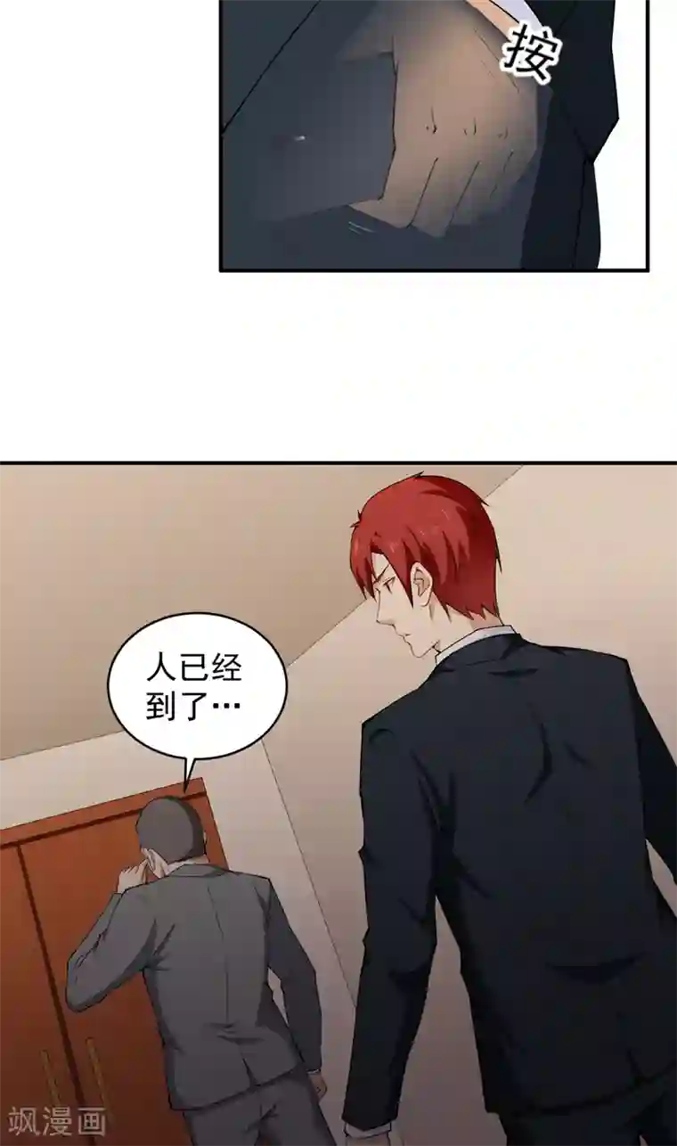 超级保安在都市第29话 威逼利诱