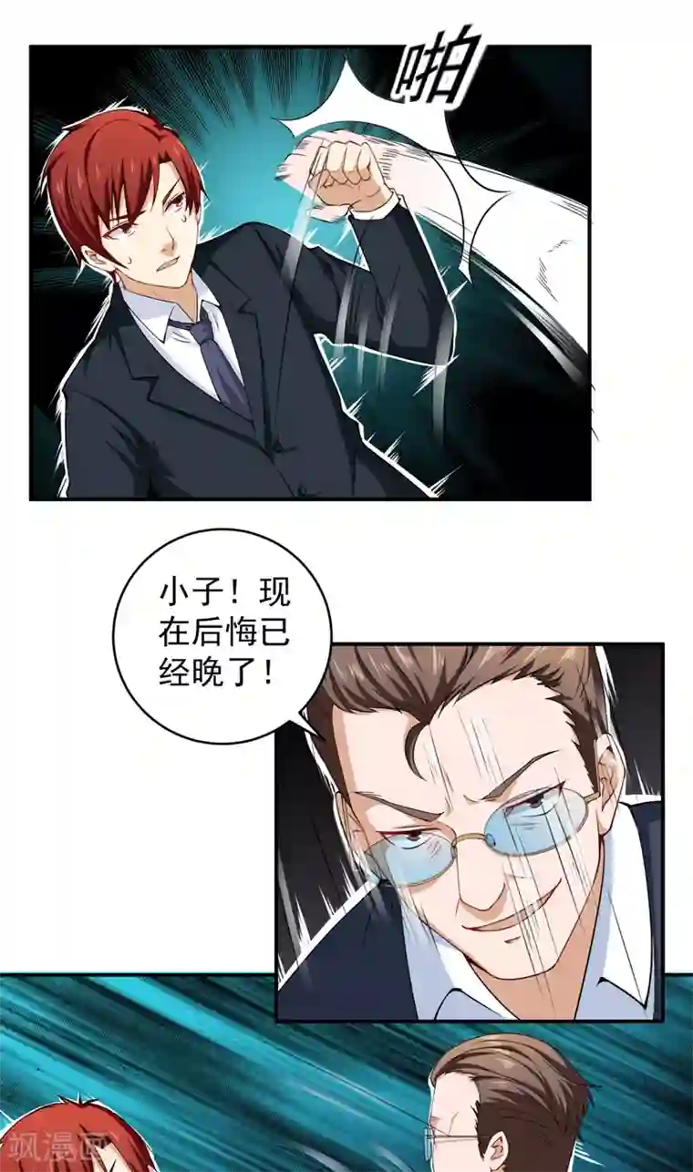 超级保安在都市第30话 骨髓配对