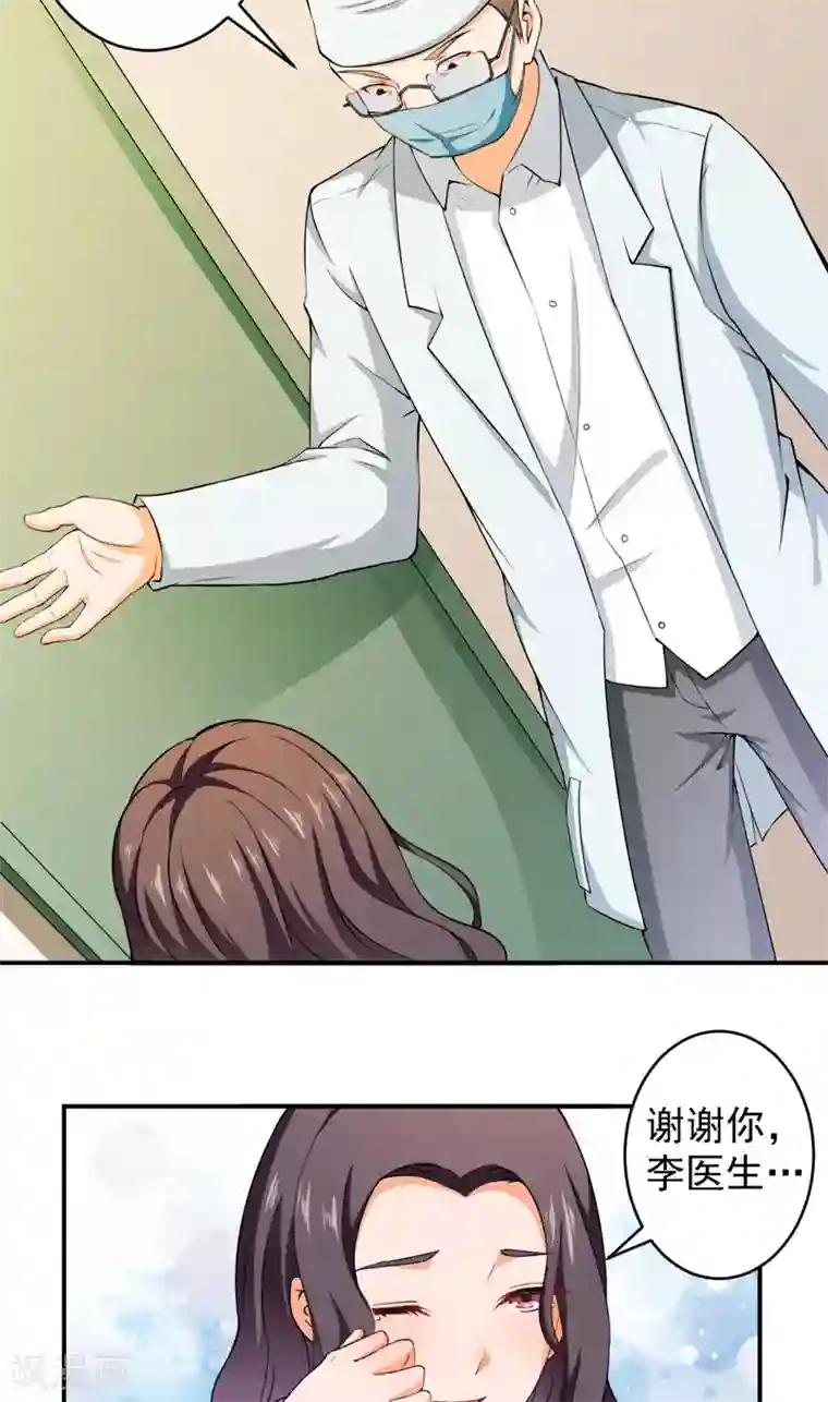 超级保安在都市第30话 骨髓配对