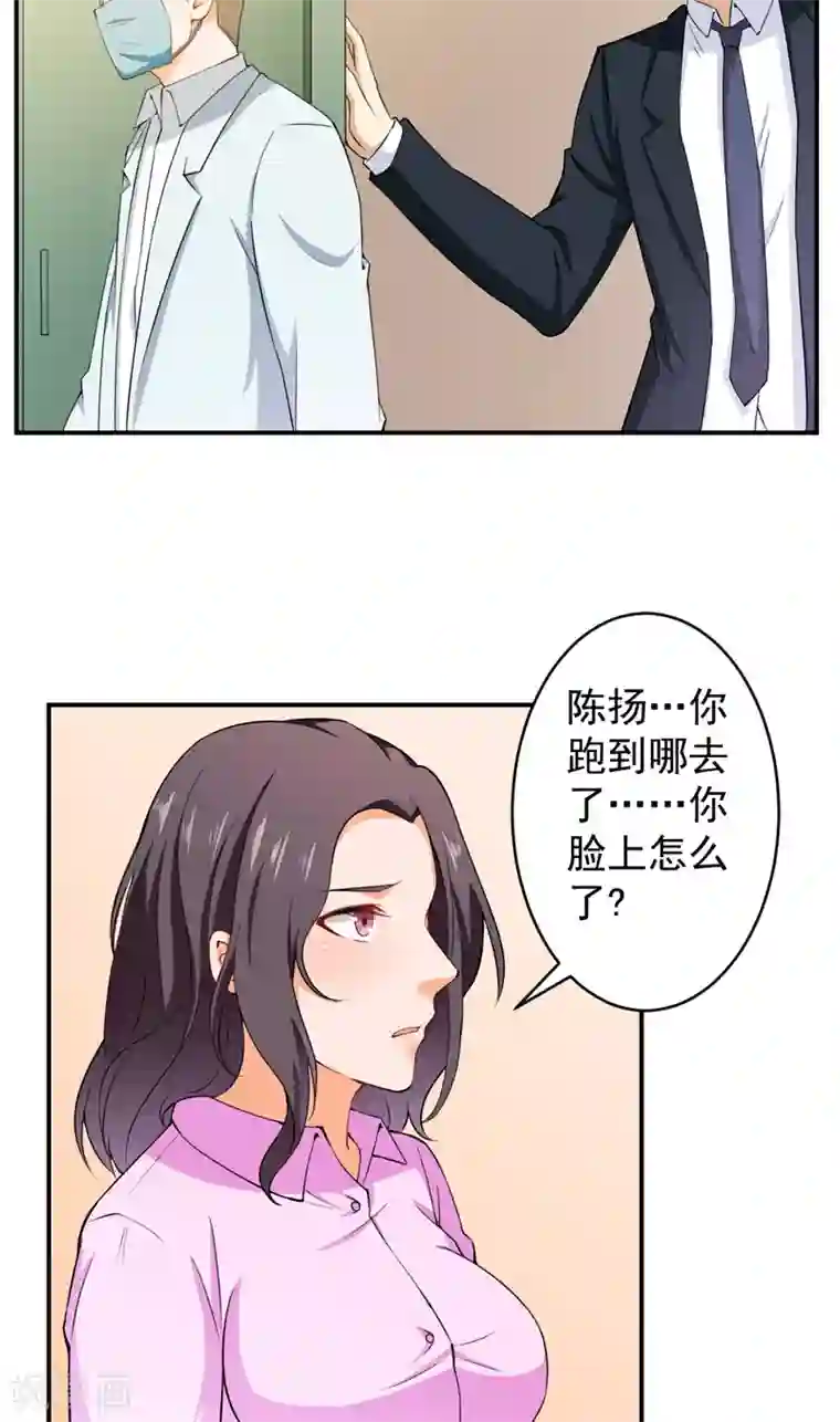 超级保安在都市第30话 骨髓配对
