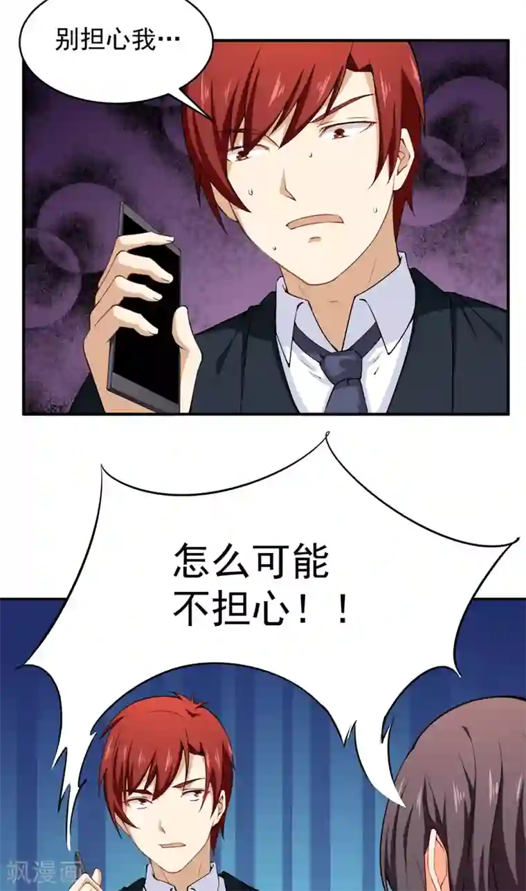 超级保安在都市第30话 骨髓配对