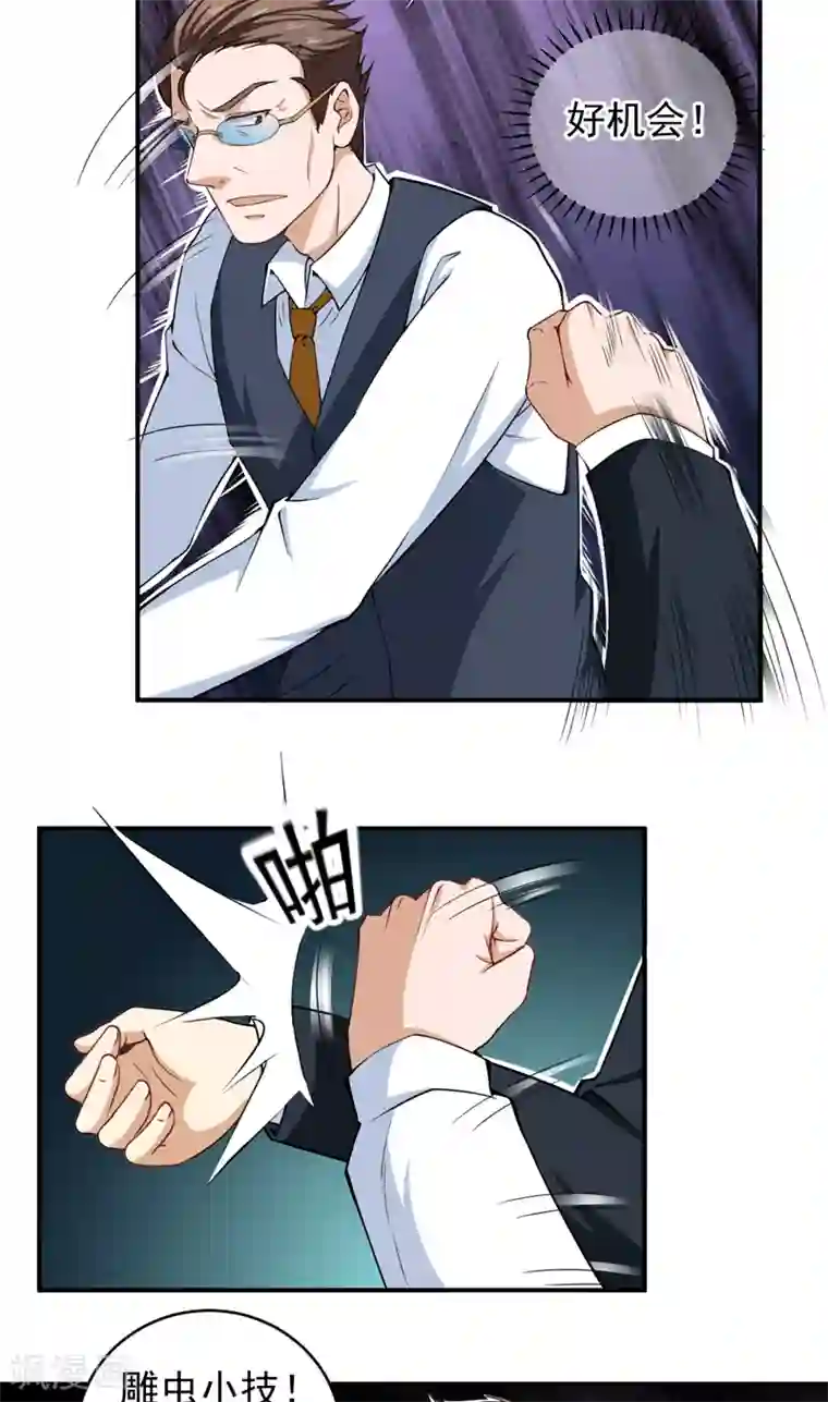 超级保安在都市第30话 骨髓配对