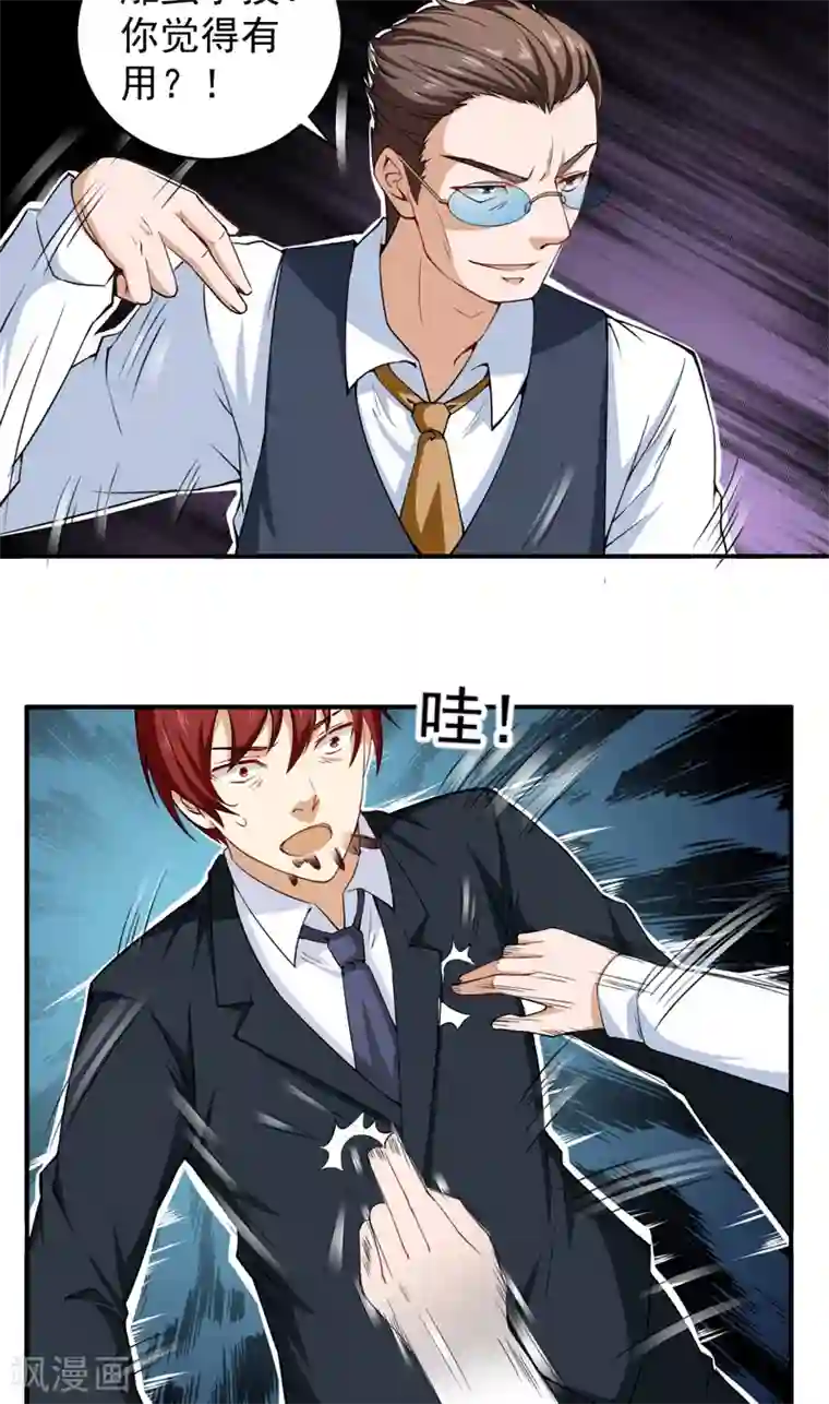 超级保安在都市第30话 骨髓配对