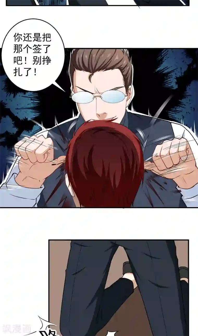 超级保安在都市第30话 骨髓配对